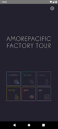 AFT GUIDE Screen 2