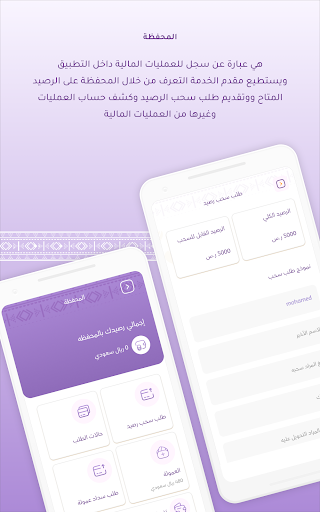 مناسبتي - مقدم الخدمة Screen 2