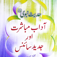 Hadeese Nabvi MubashratScience