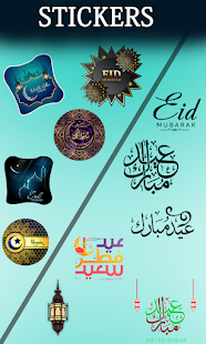 Eid Mubarak Photo Editor 1.0 APK screenshots 6