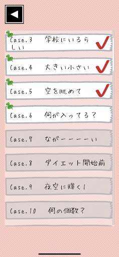 謎解きダイイングメッセージ Screen 2