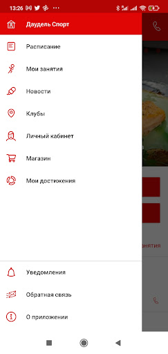 Даудель Спорт Screen 3