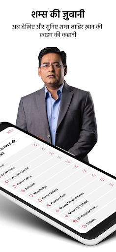 Crime Tak : Daily News App Screen 2