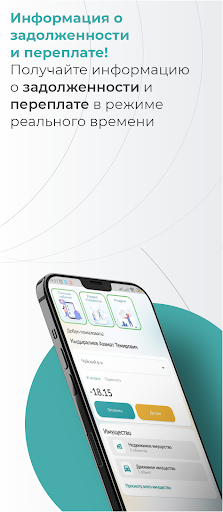 Salyk.kg Screenshot 1 - AppWisp.com
