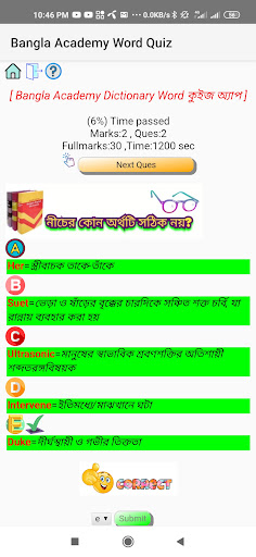 Bangla Academy Word Quiz Screen 3