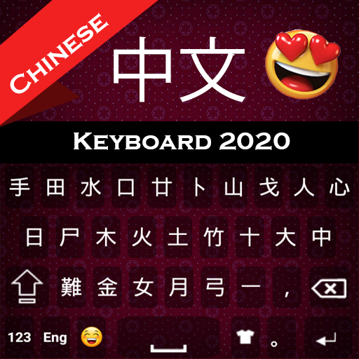 Chinese Keyboard  Icon