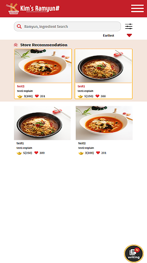Kim’s Ramyun# Screen 3