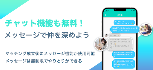 Friend - 友達づくりのマッチングアプリ Screen 3