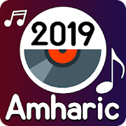 Amharic Music Video : New Ethiopian Music