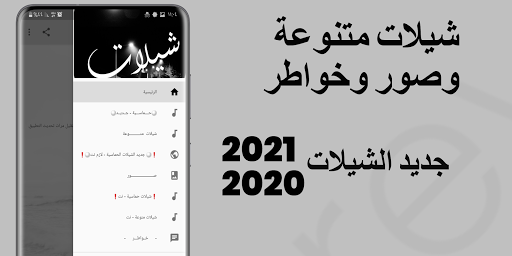 شيلات حماس 2021