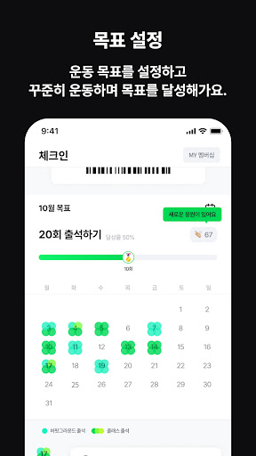 버핏그라운드 Screen 3