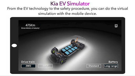 Kia EV Simulator - Official