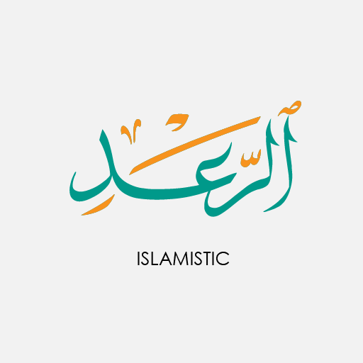 سورة الرعد logo