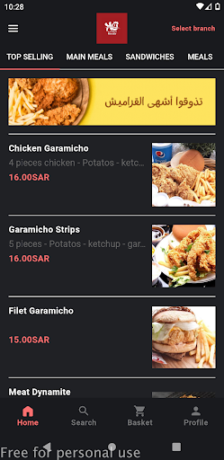 Android application قراميشو جريلو screenshort