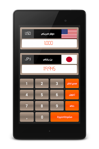 Currency Converter أسعار العملات