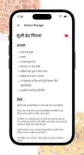 Italian Recipes in Hindi