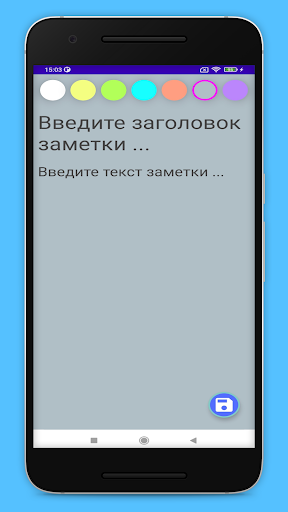 Android application Заметки простые Блокнот screenshort
