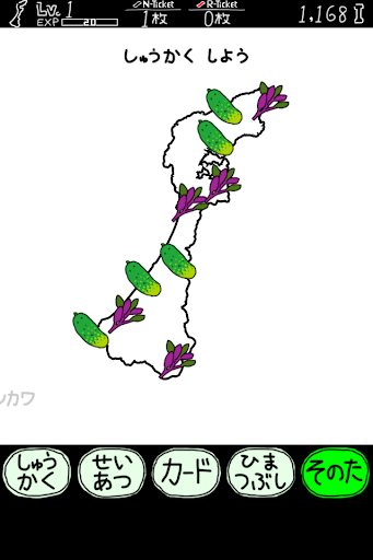 Android application いしかわのやぼう screenshort