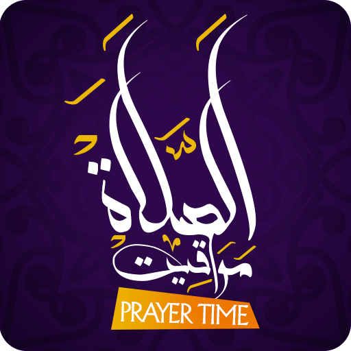 Prayer times  Icon