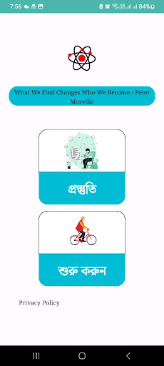 Android application গবেষণায় হাতেখড়ি: ResearchMate screenshort