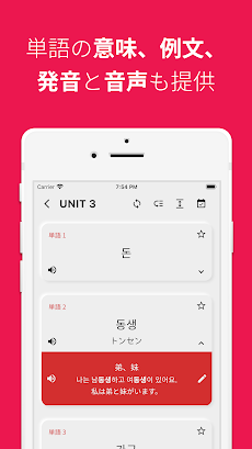 韓国語勉強、TOPIK単語1/2のおすすめ画像4