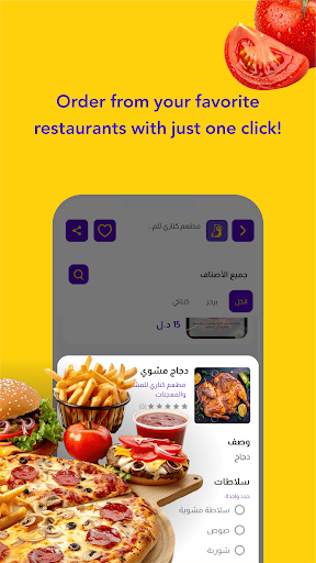 Canary Eat Screenshot 4 - AppWisp.com