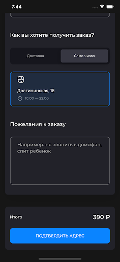 Место Встречи Обнинск Screen 2