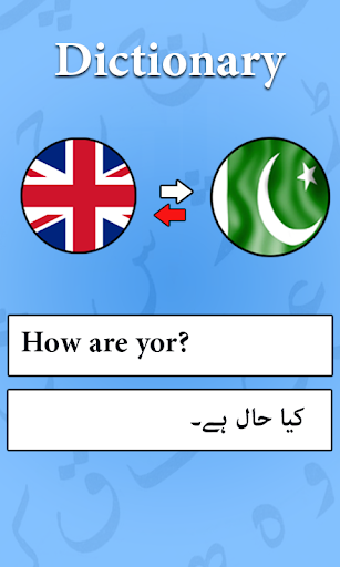 Android application Urdu Word screenshort