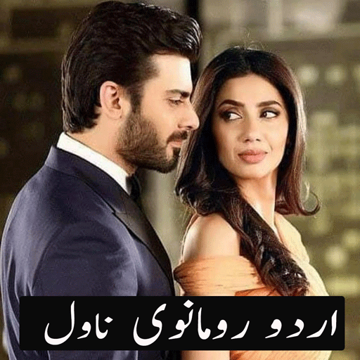 Urdu romantic novels logo
