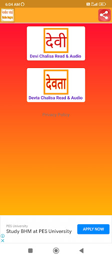 All Chalisa Audio Screen 2