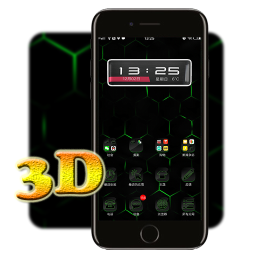 3D Ripple Cool Neon Green Laun 1.1 Icon