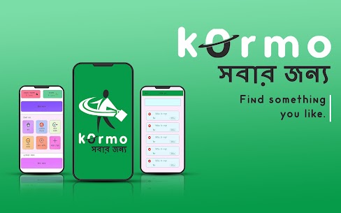 Kormo Work At Home v1.2 (Unlimited Money) Free For Android 10