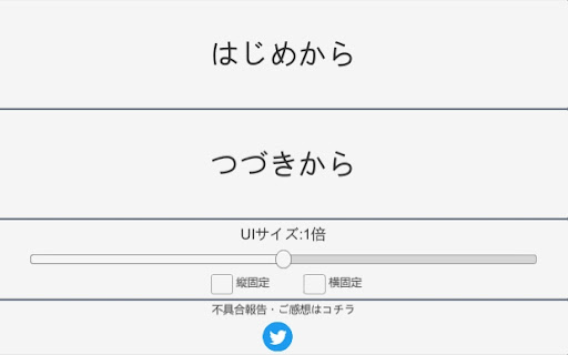 Android application ライブラ screenshort