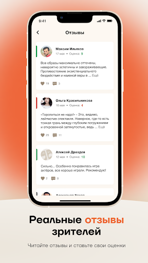 Театрум: афиша, билеты в театр Screen 3