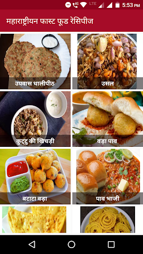 Fast Food Recipes in Hindi Screen 3