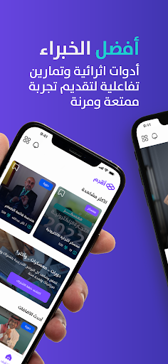أقدم | Aqdim Screen 2