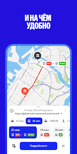 Yango Maps: карты и навигатор Screenshot