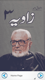 Zavia 3 by Ashfaq Ahmed(圖2)-速報App