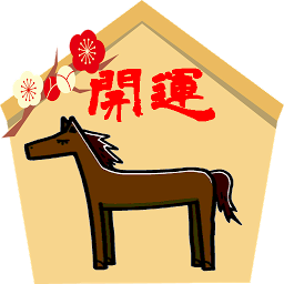 Imagen de icono 絵馬