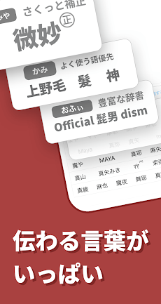 Simeji 日本語文字入力 簡単フリック フォント きせかえ 顔文字キーボード Androidアプリ Applion