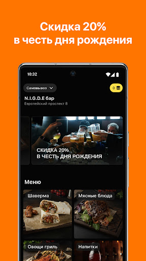N.I.G.D.E бар Screen 2