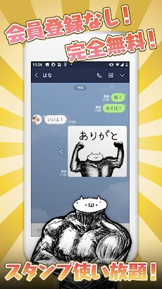 無料スタンプ 顔文字 W 筋肉スタンプ Androidアプリ Applion