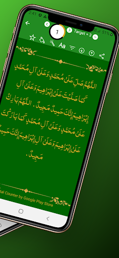 Tasbeeh Digital Counter Screen 2