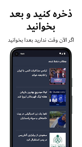 Al Arabiya Farsi Screen 3