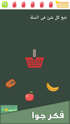 الألغاز العجيبة Screen 2