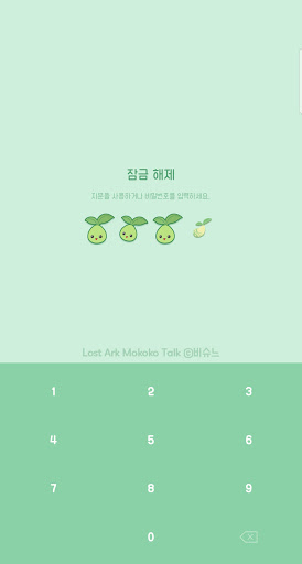 로스트아크 모코코톡MG - 카카오톡 테마 Screen 2