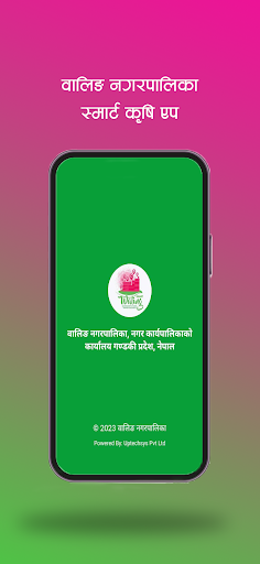 Android application Walingmun Krishi Connect screenshort
