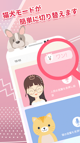 人猫犬語翻訳機 ペット翻訳機 アルバム 鳴き声 Google Play のアプリ