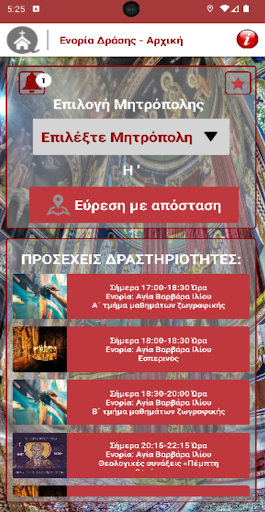 Enoria Drasis Screen 2