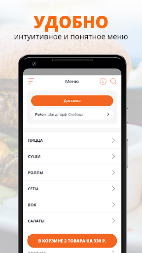 СушАнти | Шатура Screen 2